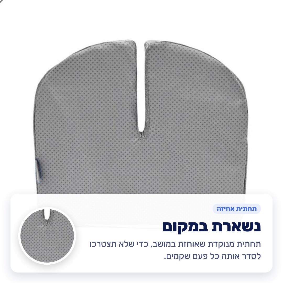 תחתית מנוקדת שאוחזת במושב