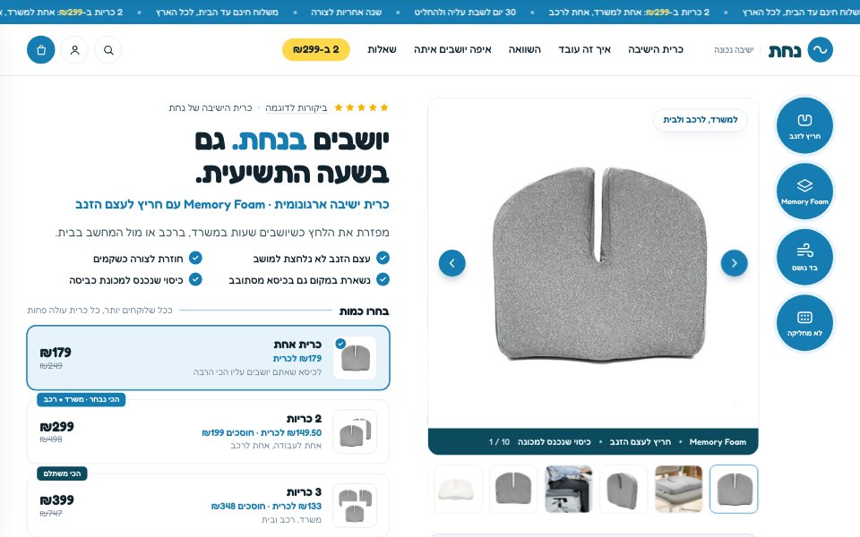 החנות לדוגמה נחת במחשב