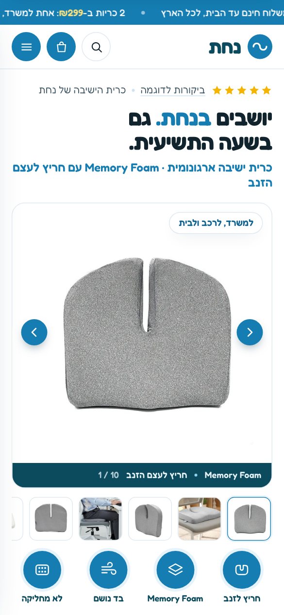 החנות לדוגמה נחת בטלפון